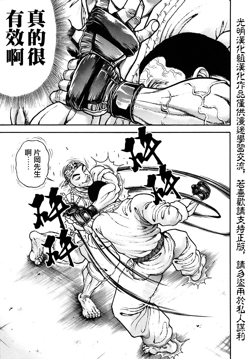 第169话4