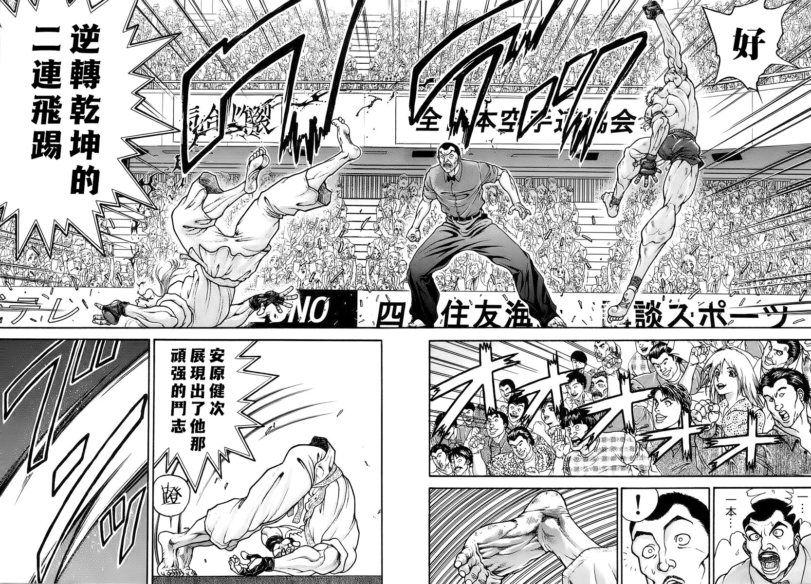 第148话1