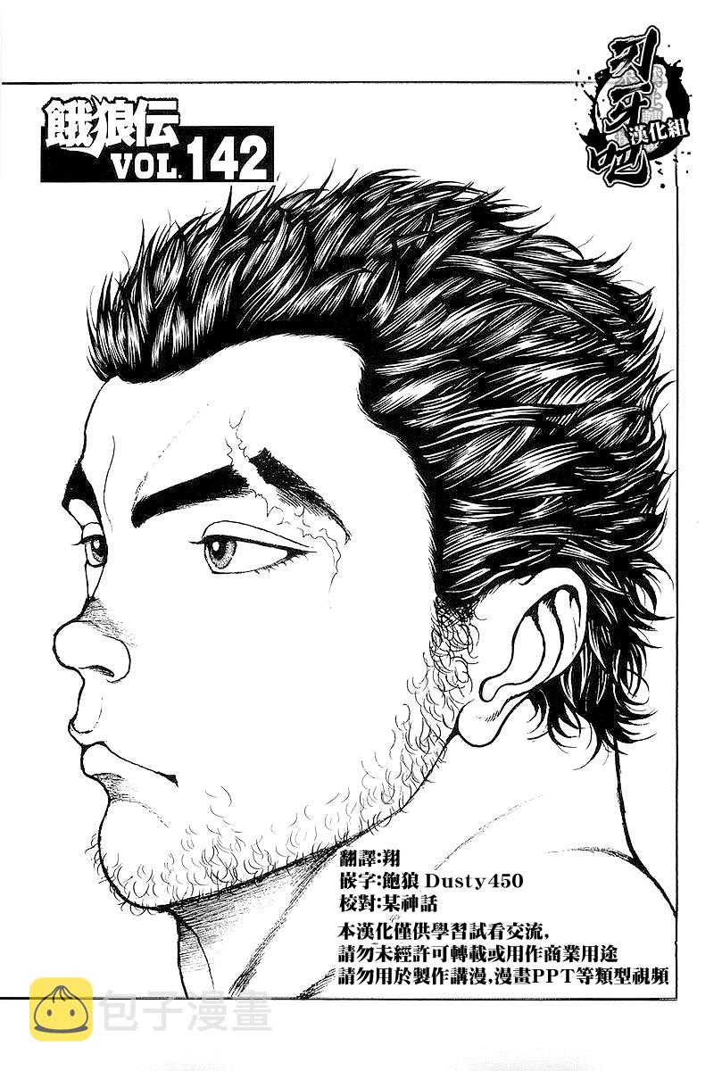 第142话0