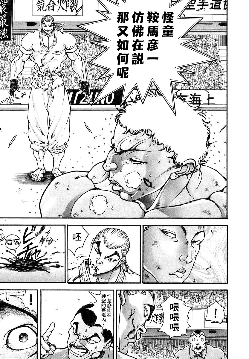 第148话3