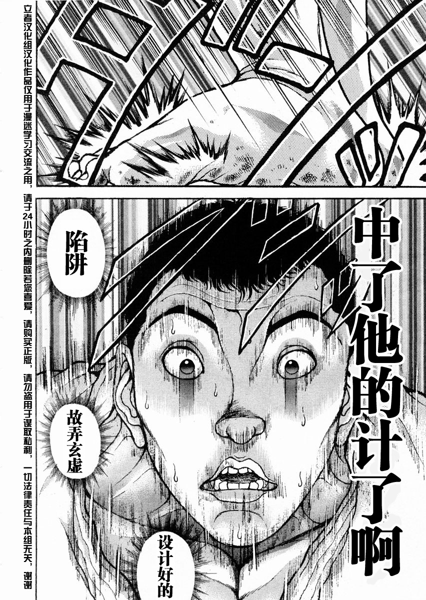 第114话4
