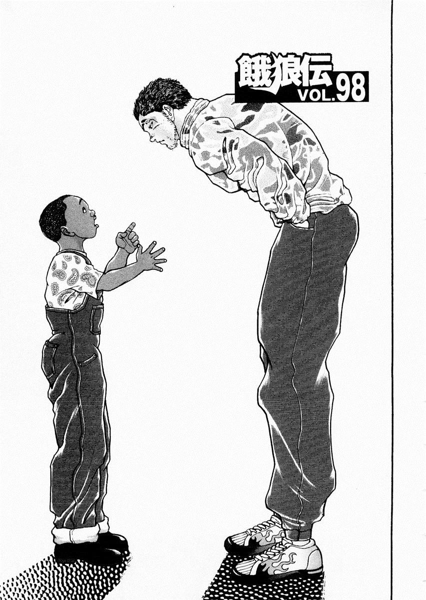 饿狼传说舞蹈报幕词漫画,第98话1图