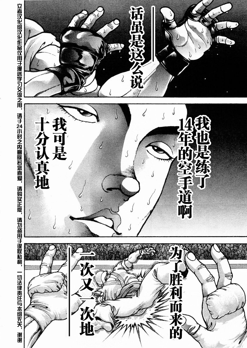 第113话2