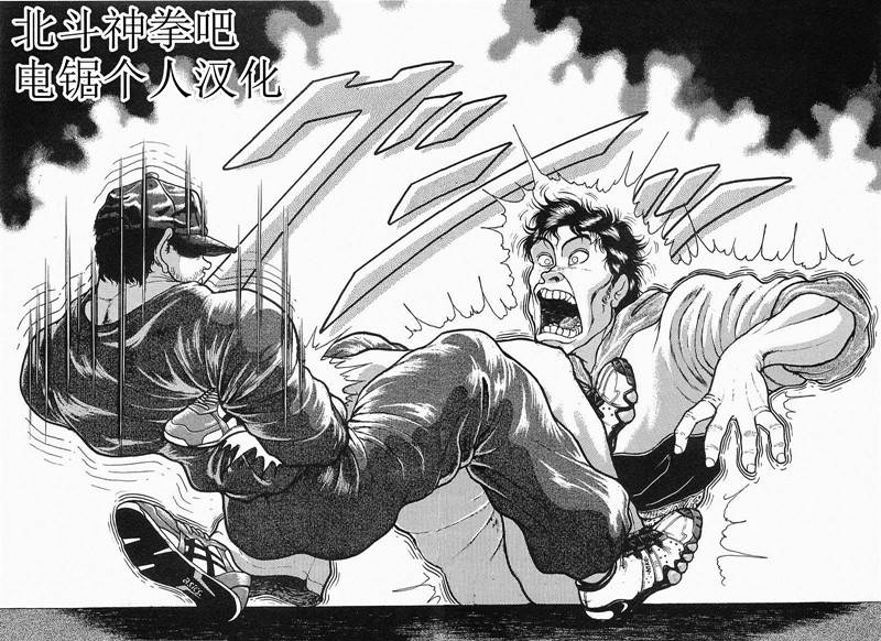 饿狼传漫画,第08话1图