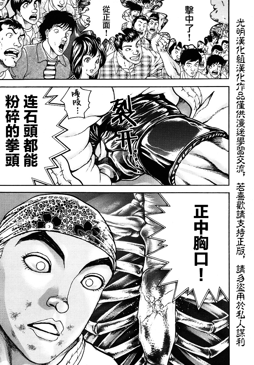 饿狼传说简谱完整版漫画,第168话4图