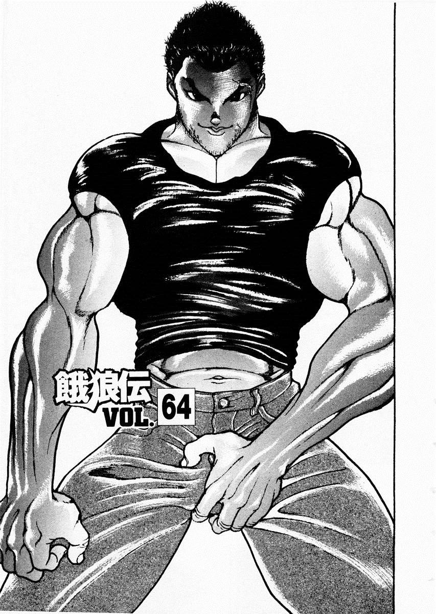 饿狼传说年会舞蹈视频漫画,第64话1图