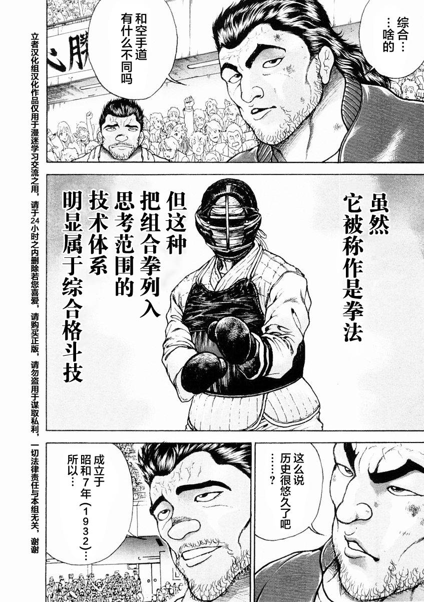第127话3