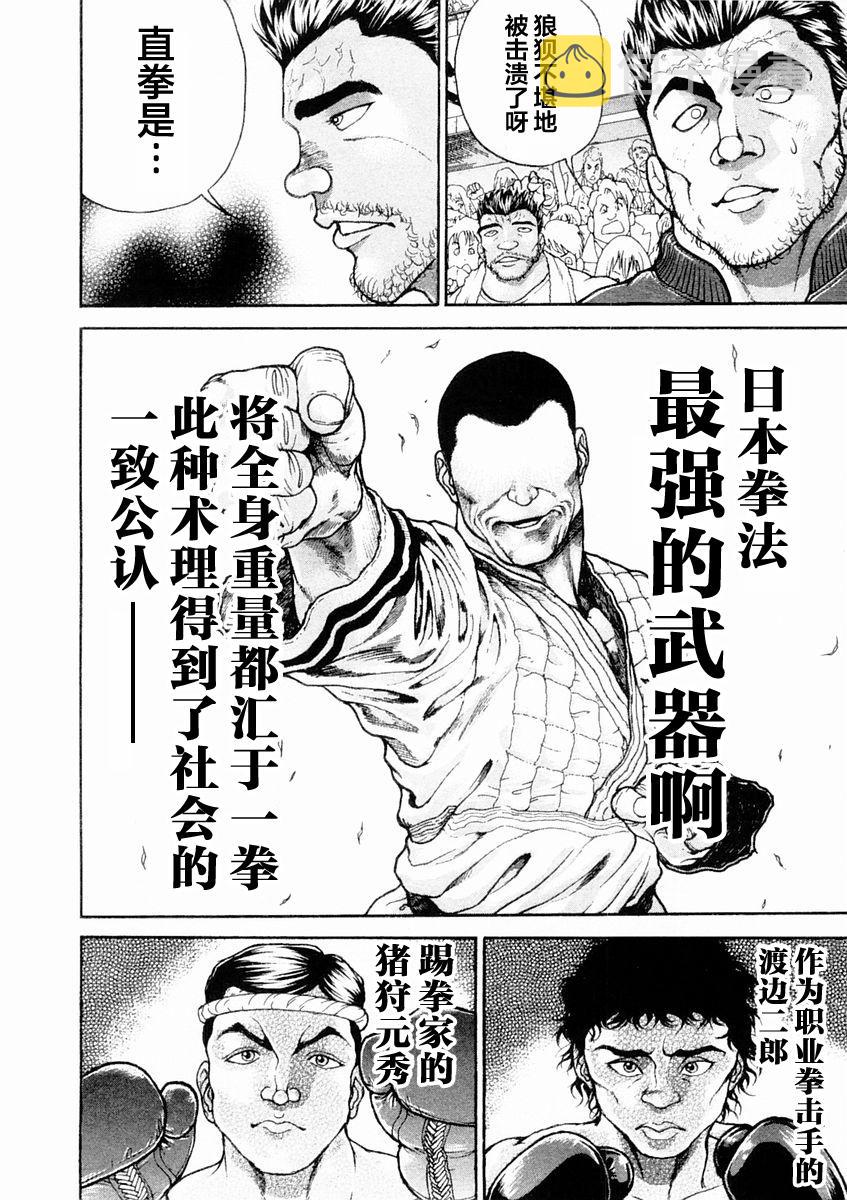 第128话3