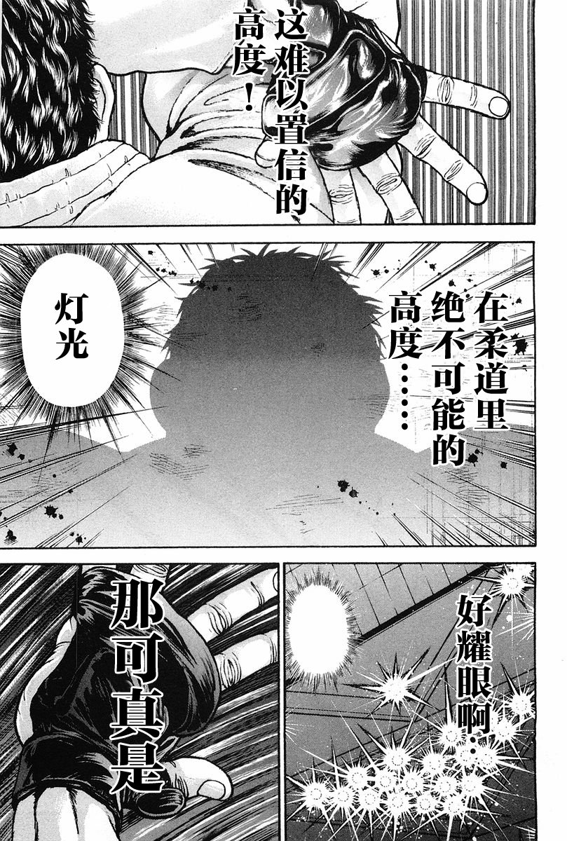 饿狼传说年会舞蹈视频漫画,第138话4图