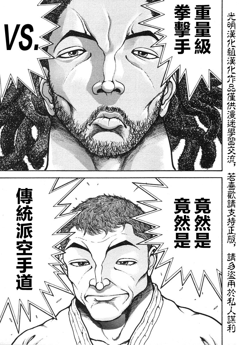 第155话2