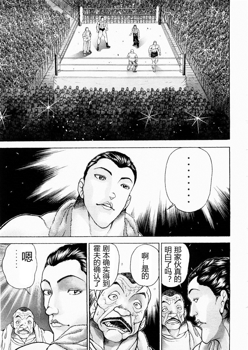 第95话2