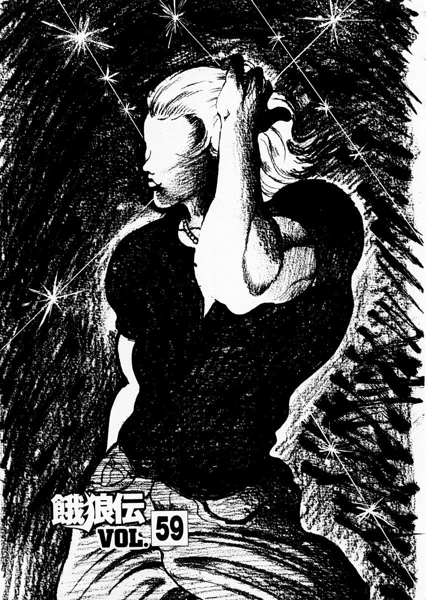 饿狼传漫画,第59话1图