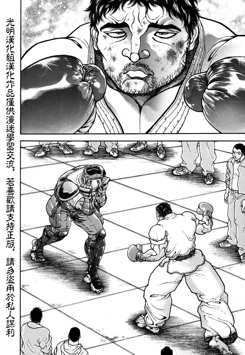 第161话3