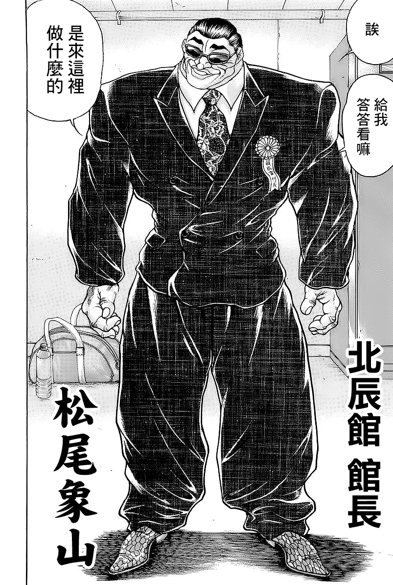第139话2