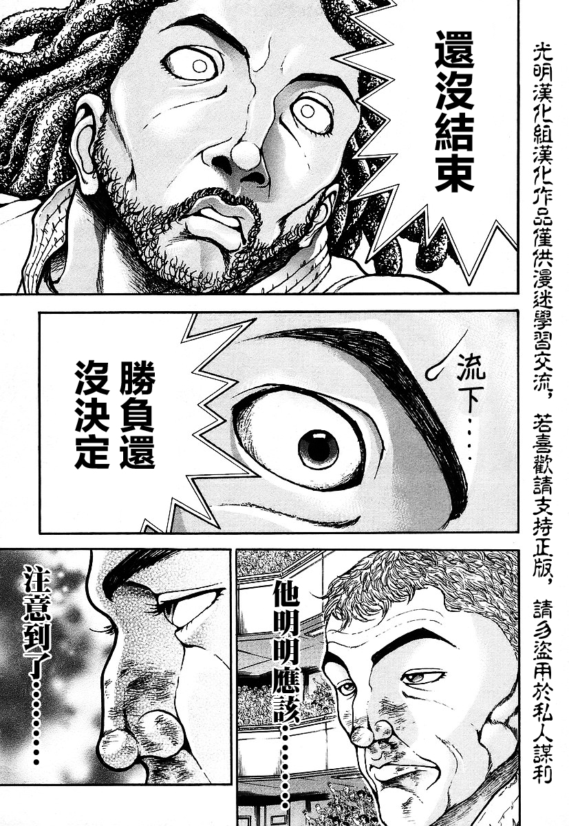 第156话4