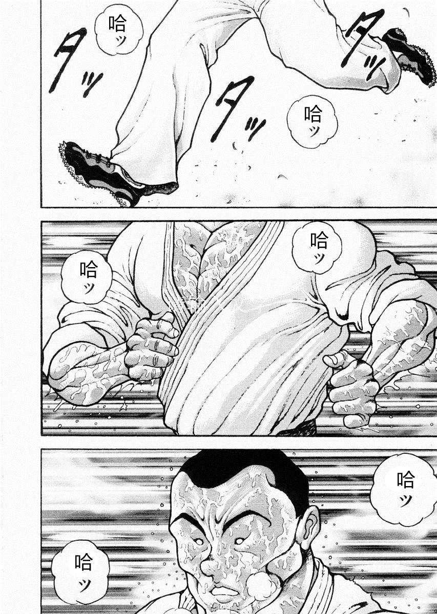 饿狼传漫画,第72话2图