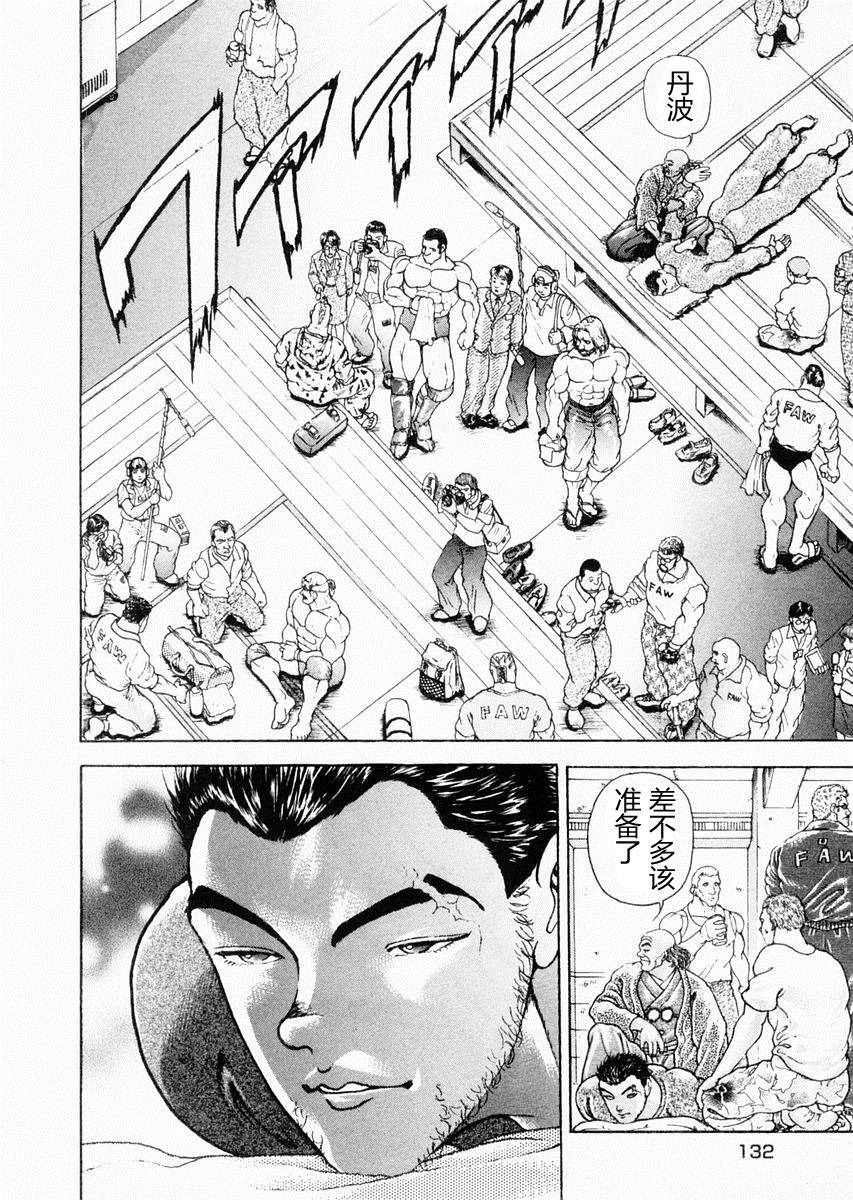 饿狼传说年会舞蹈视频漫画,第76话2图