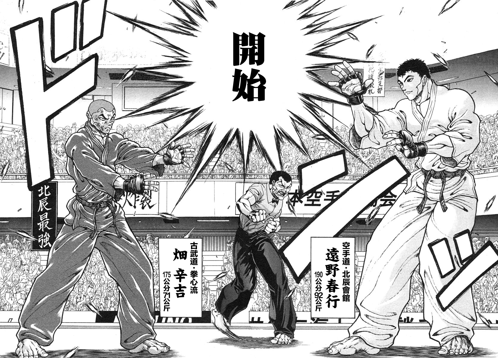 第150话3