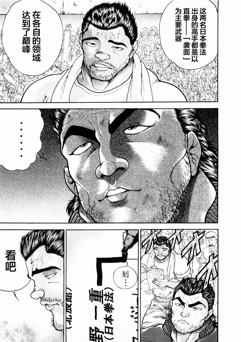 第128话4