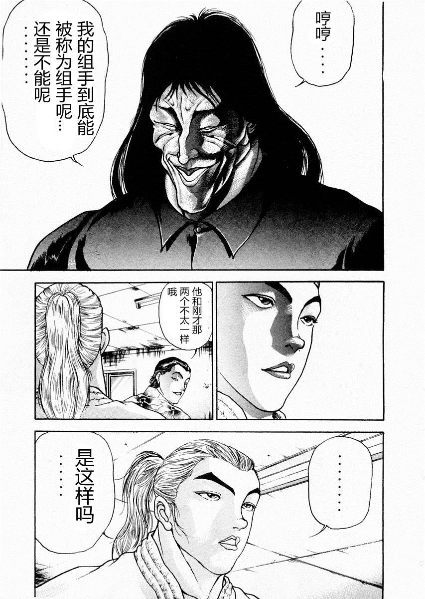 饿狼传说年会舞蹈视频漫画,第64话5图