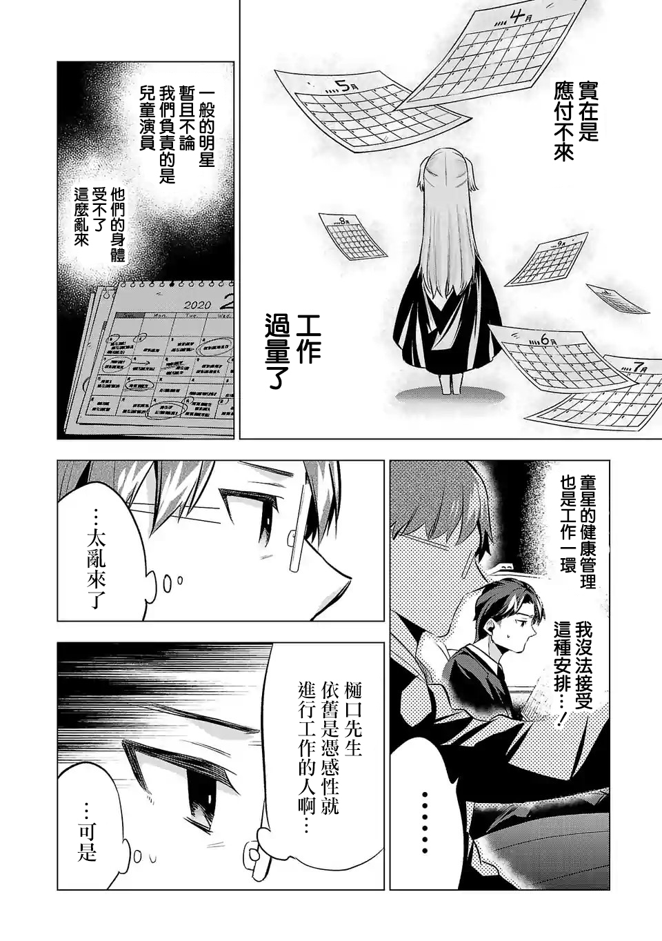 第65话1