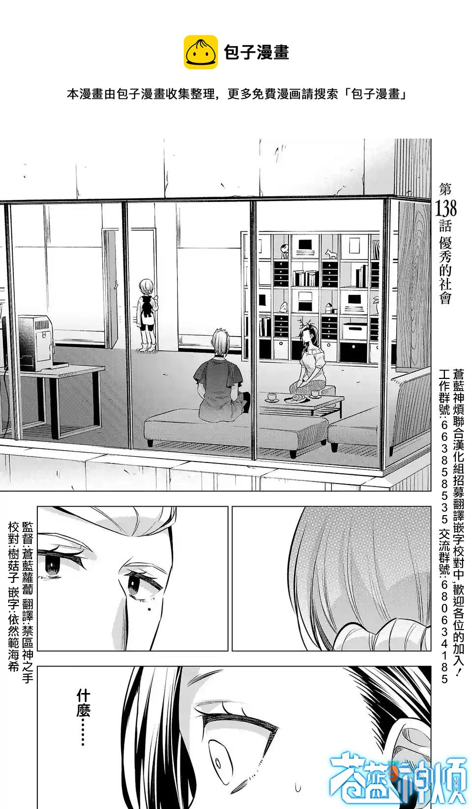 第138话0