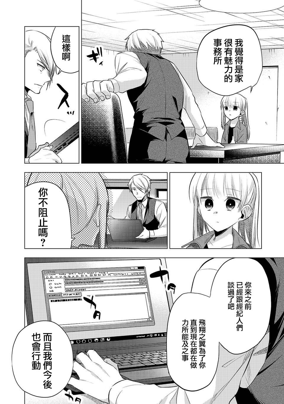 第146话3