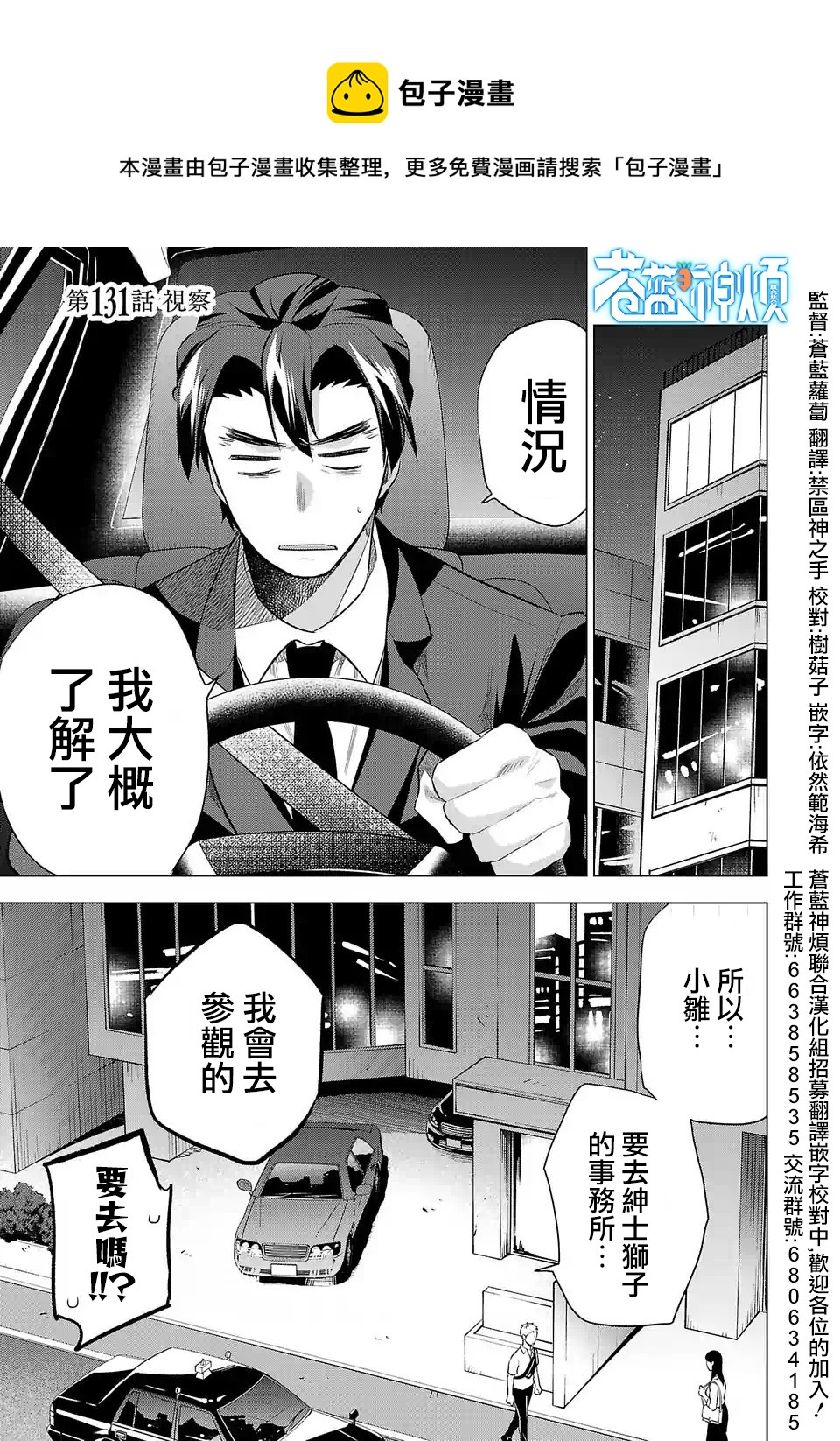 第131话0