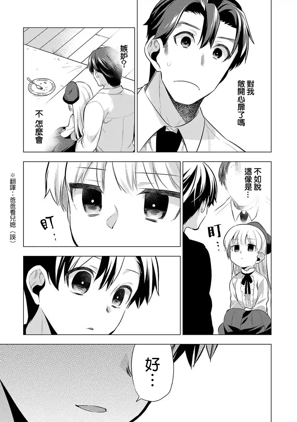 第62话4