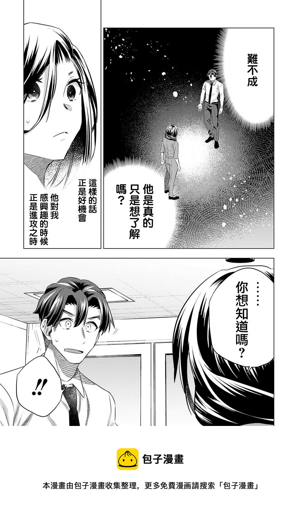 第152话4