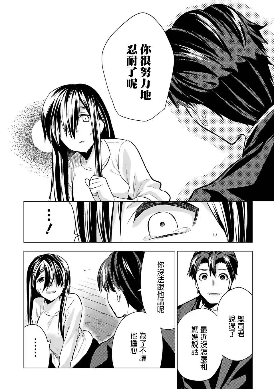 第54话3