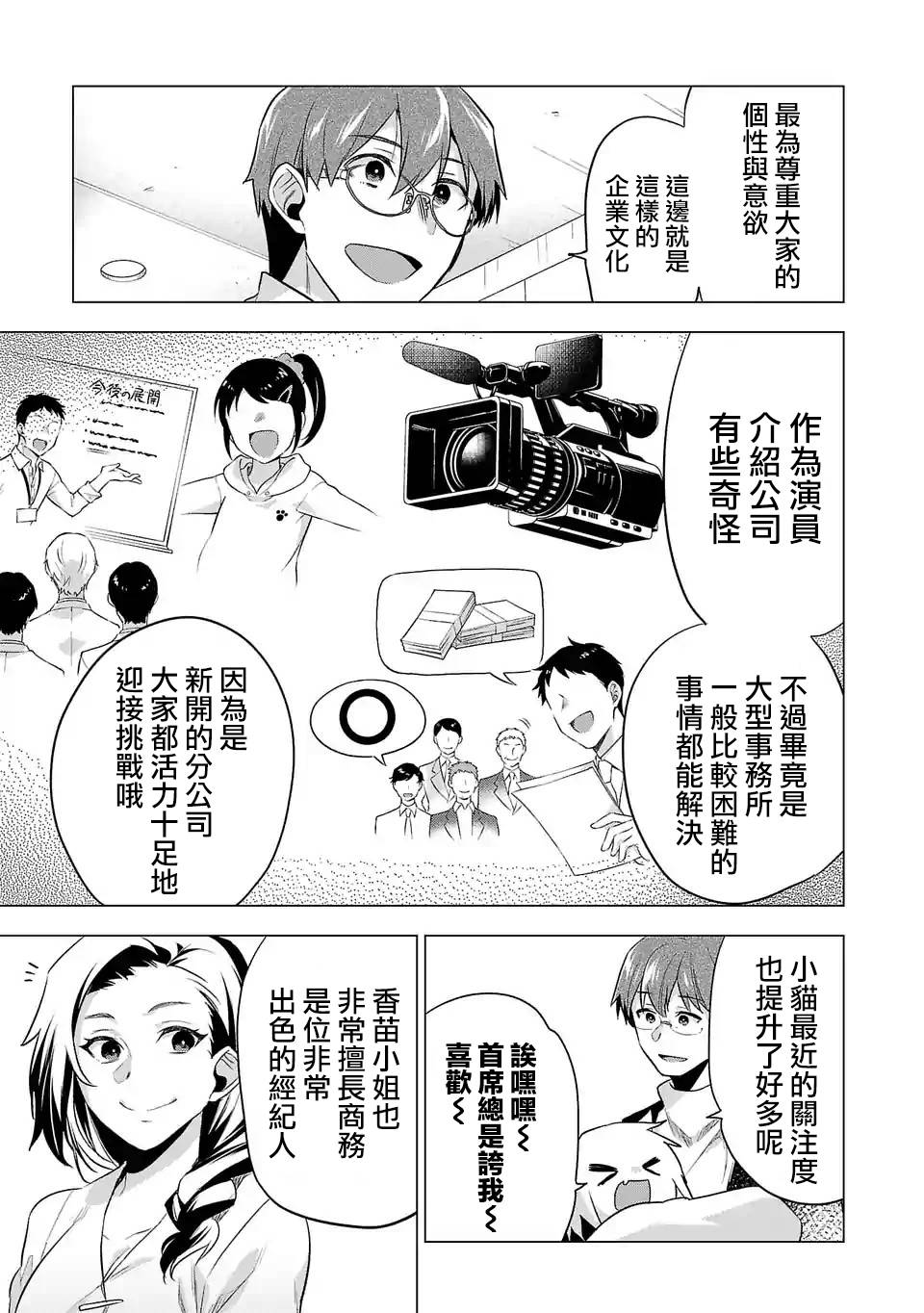 第116话4