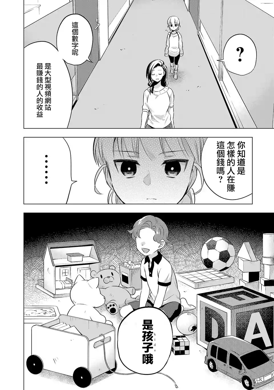 第132话1