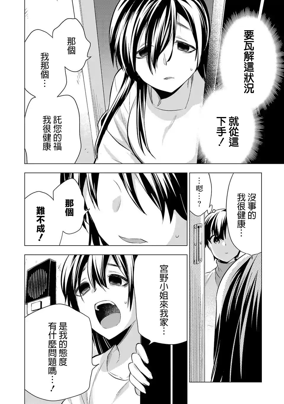 第53话3