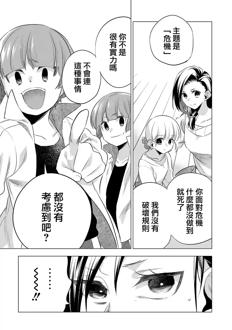 第134话2