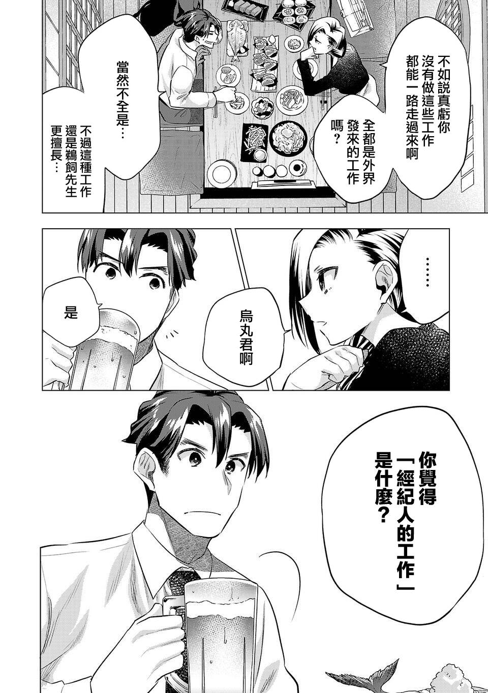 第160话3