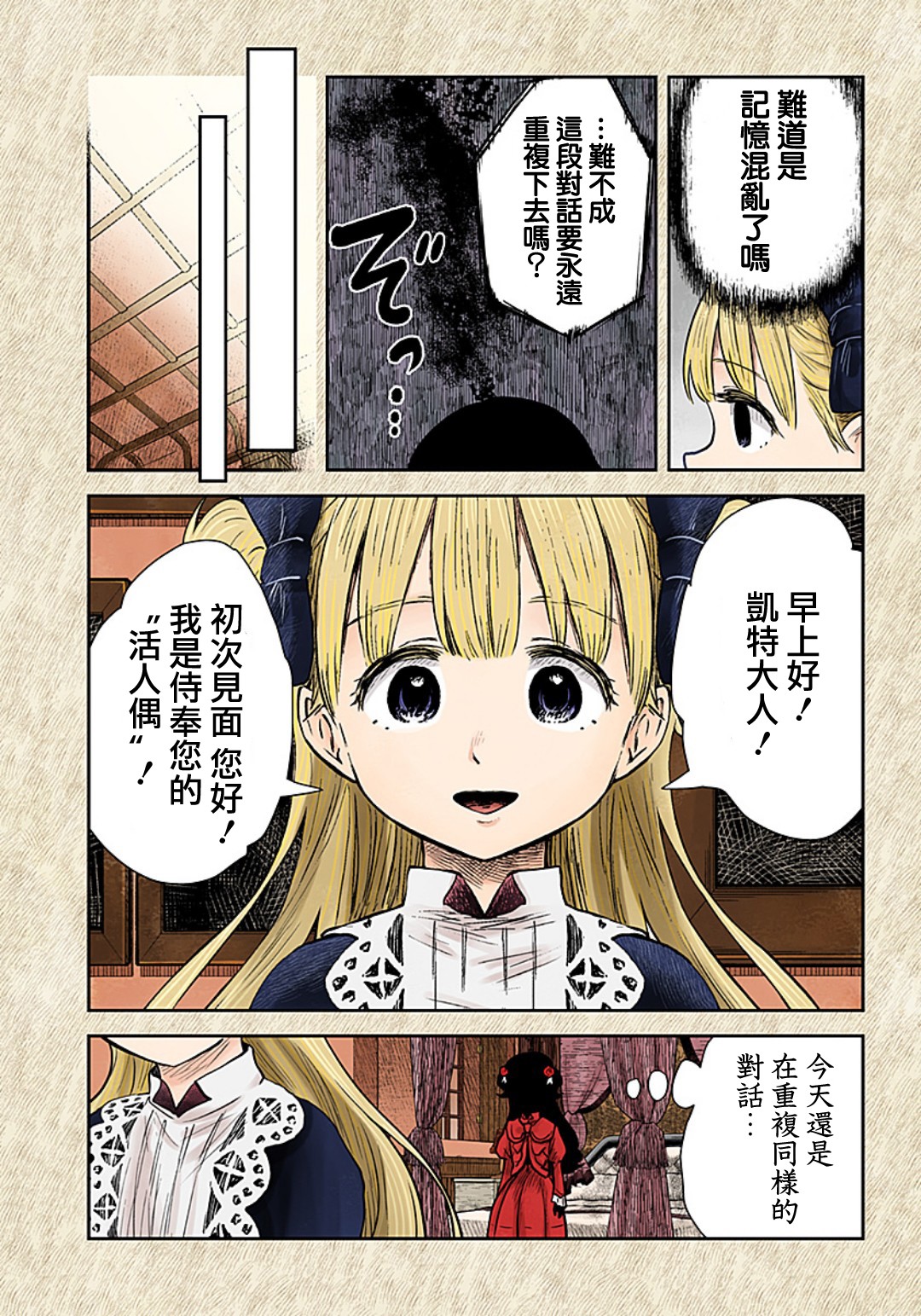 第135话2