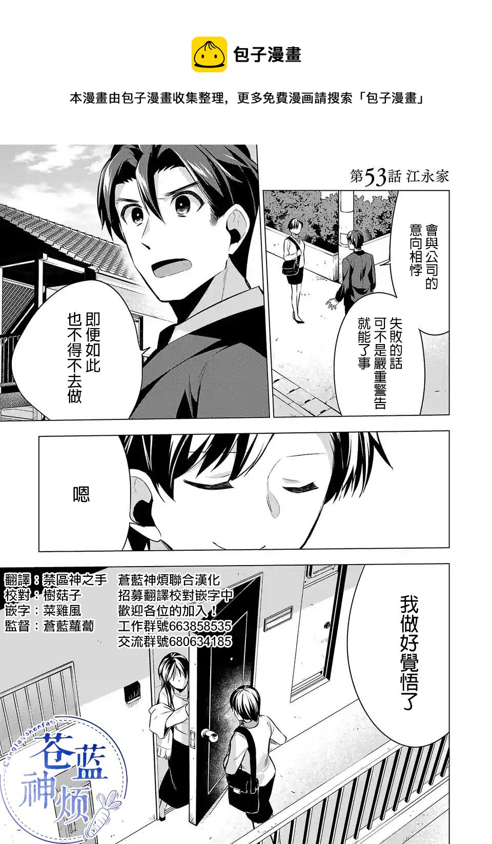 第53话0