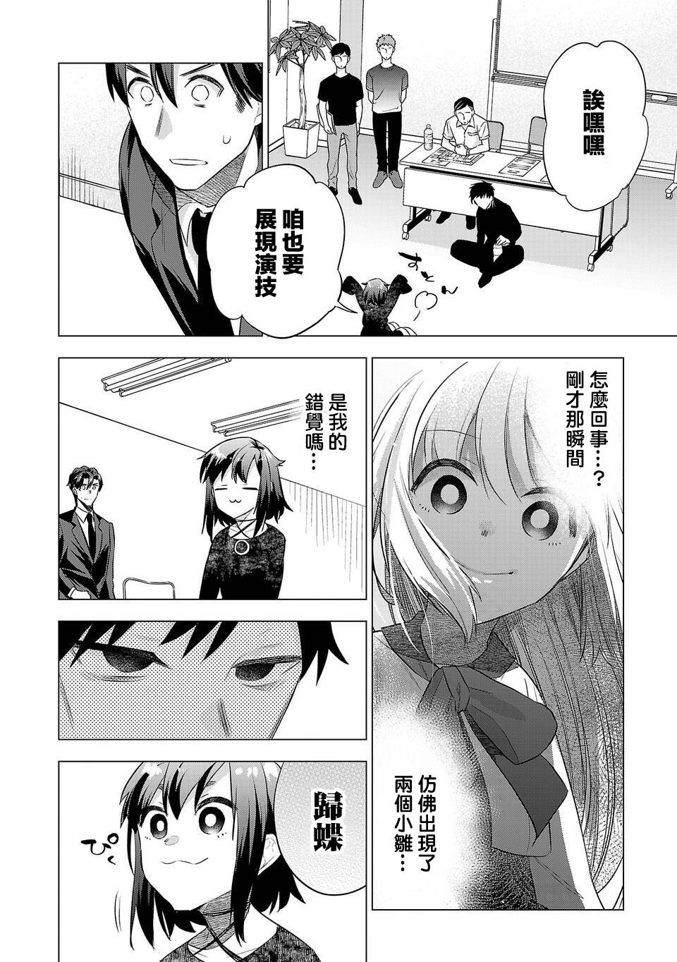 第164话3