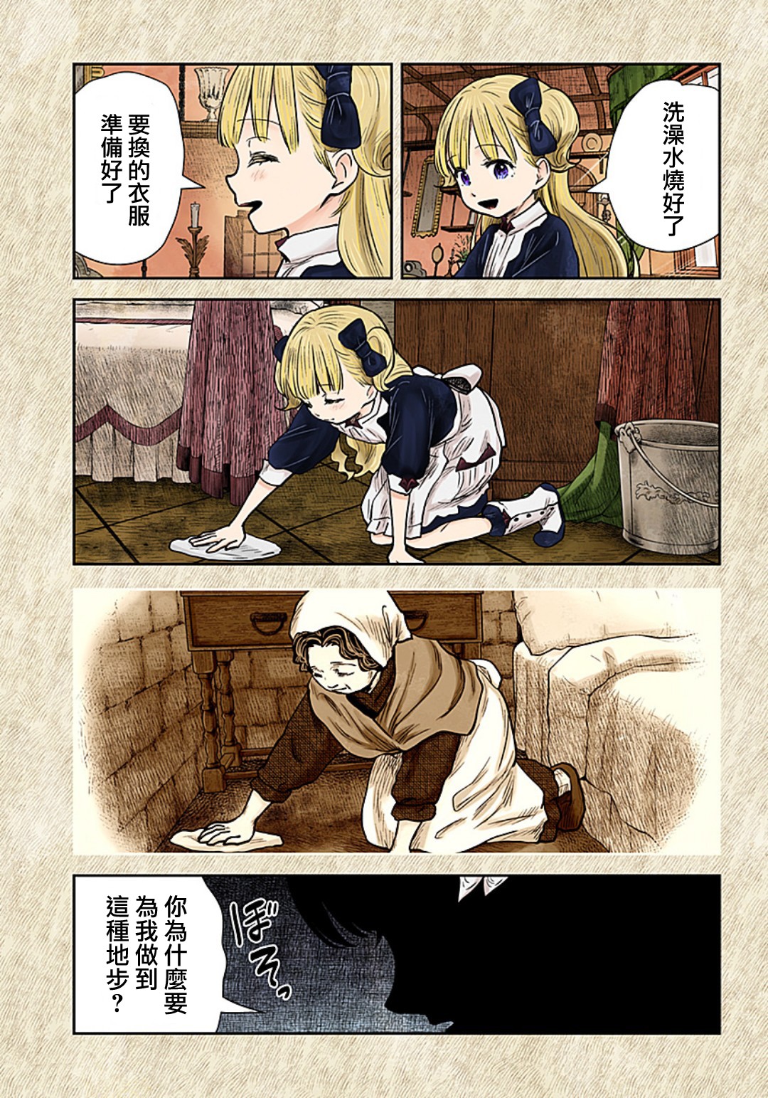 第135话4