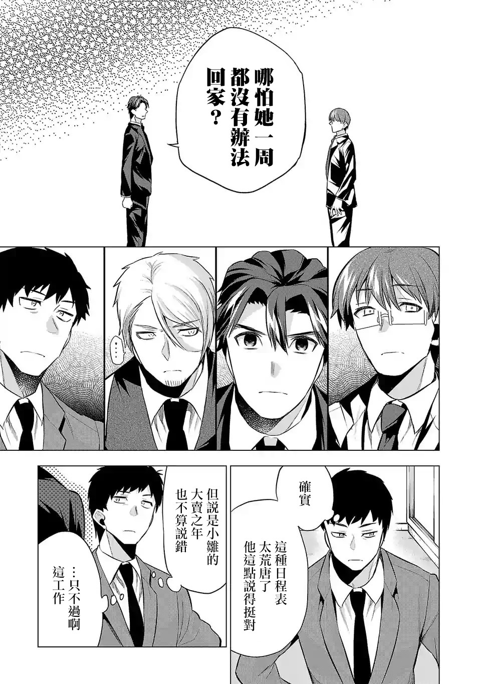 第67话4