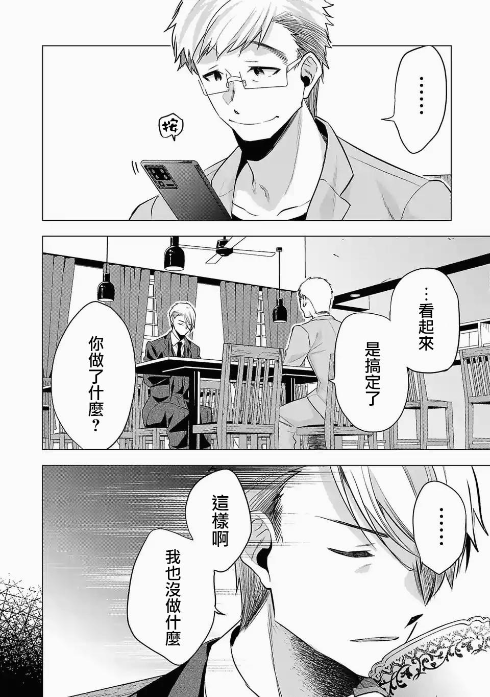 第99话3
