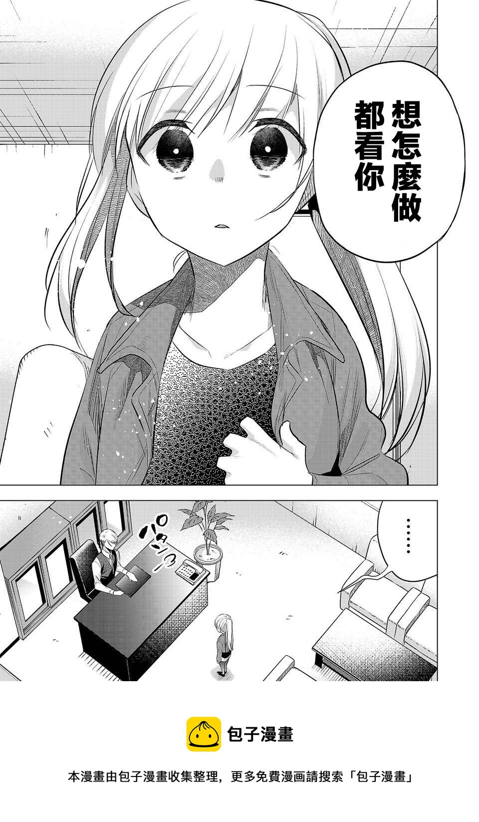 第146话4