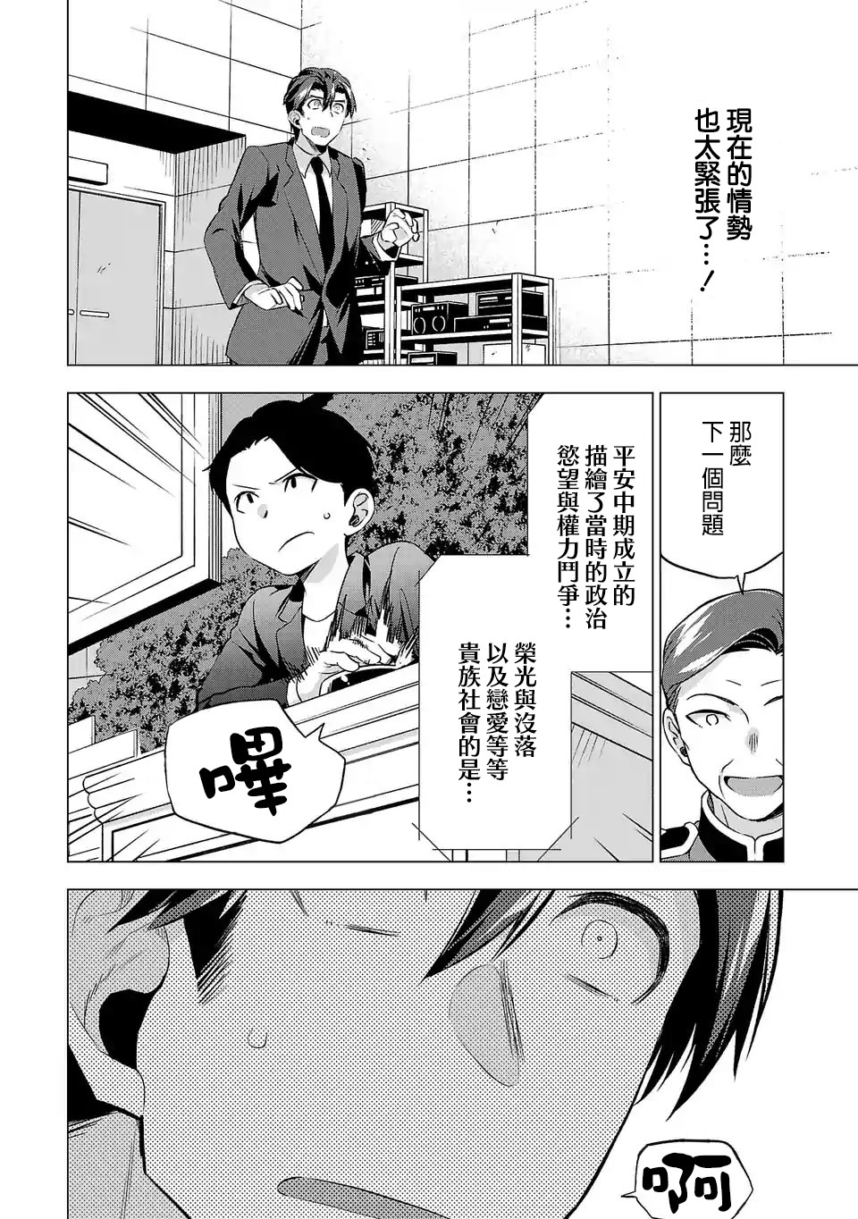 第70话1