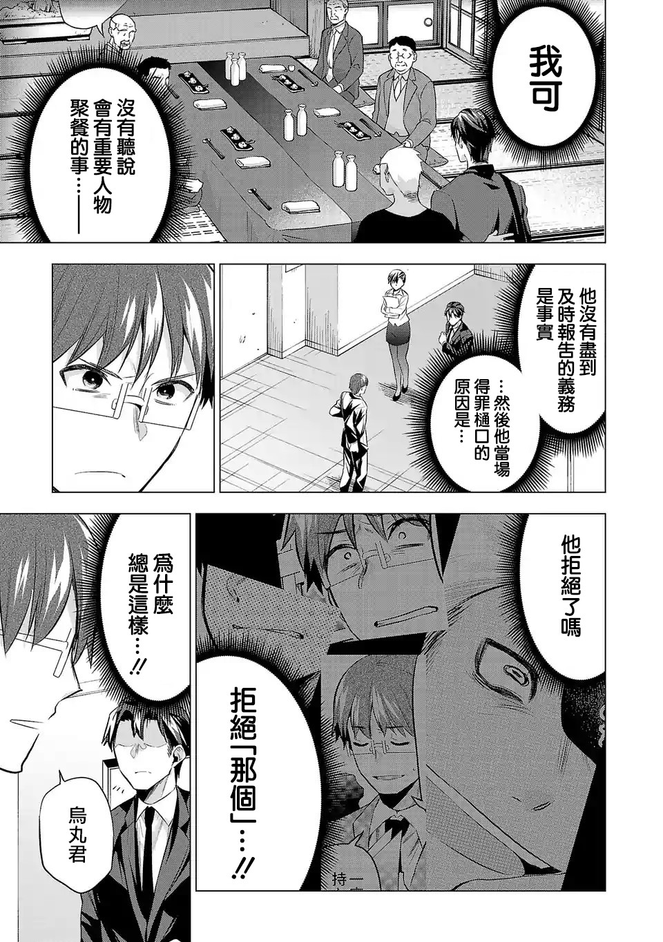 第83话4