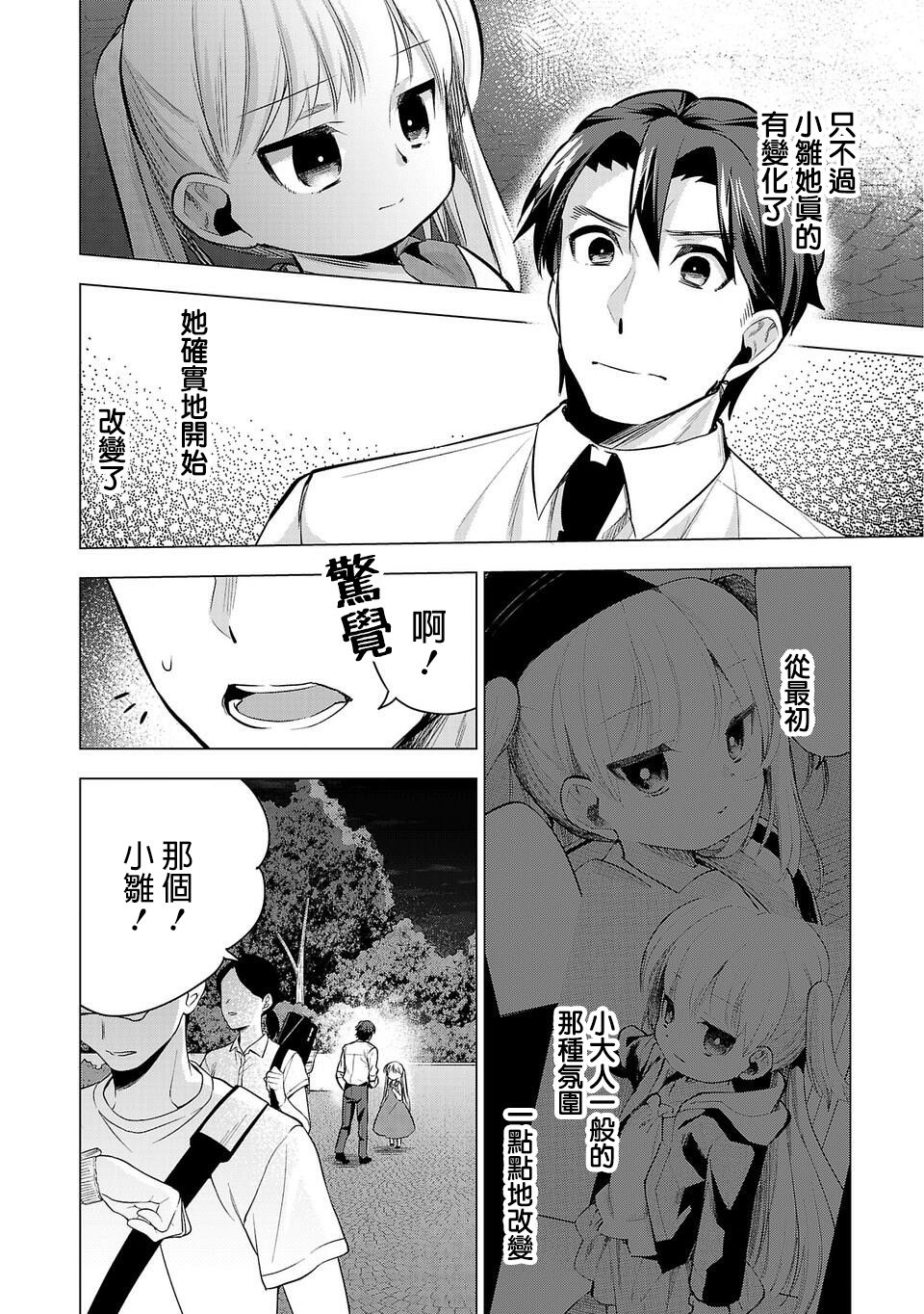 第43话1