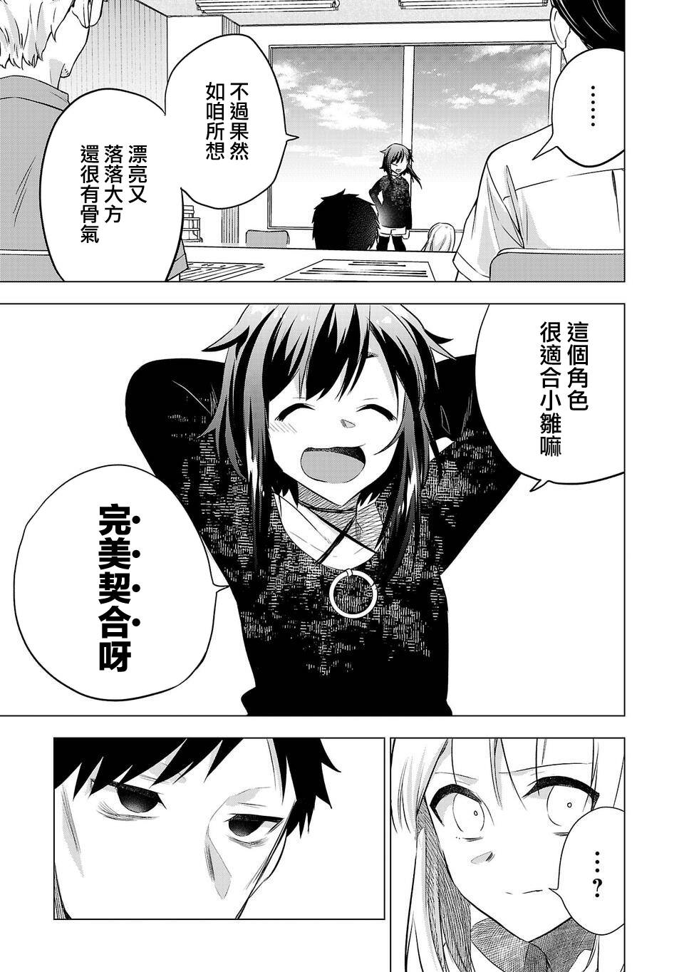 第164话2