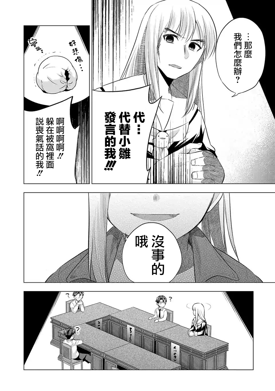 第131话3