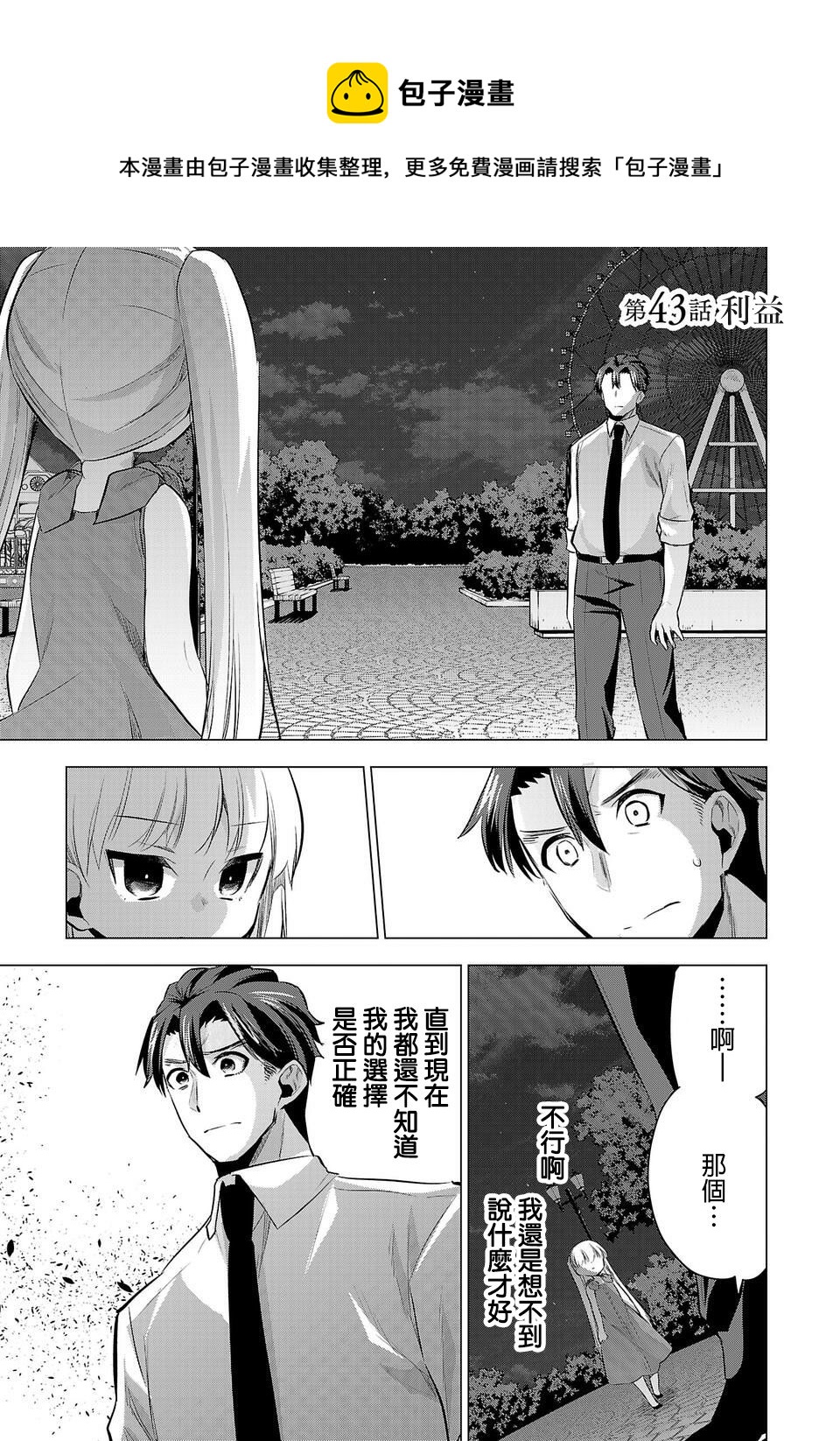 第43话0
