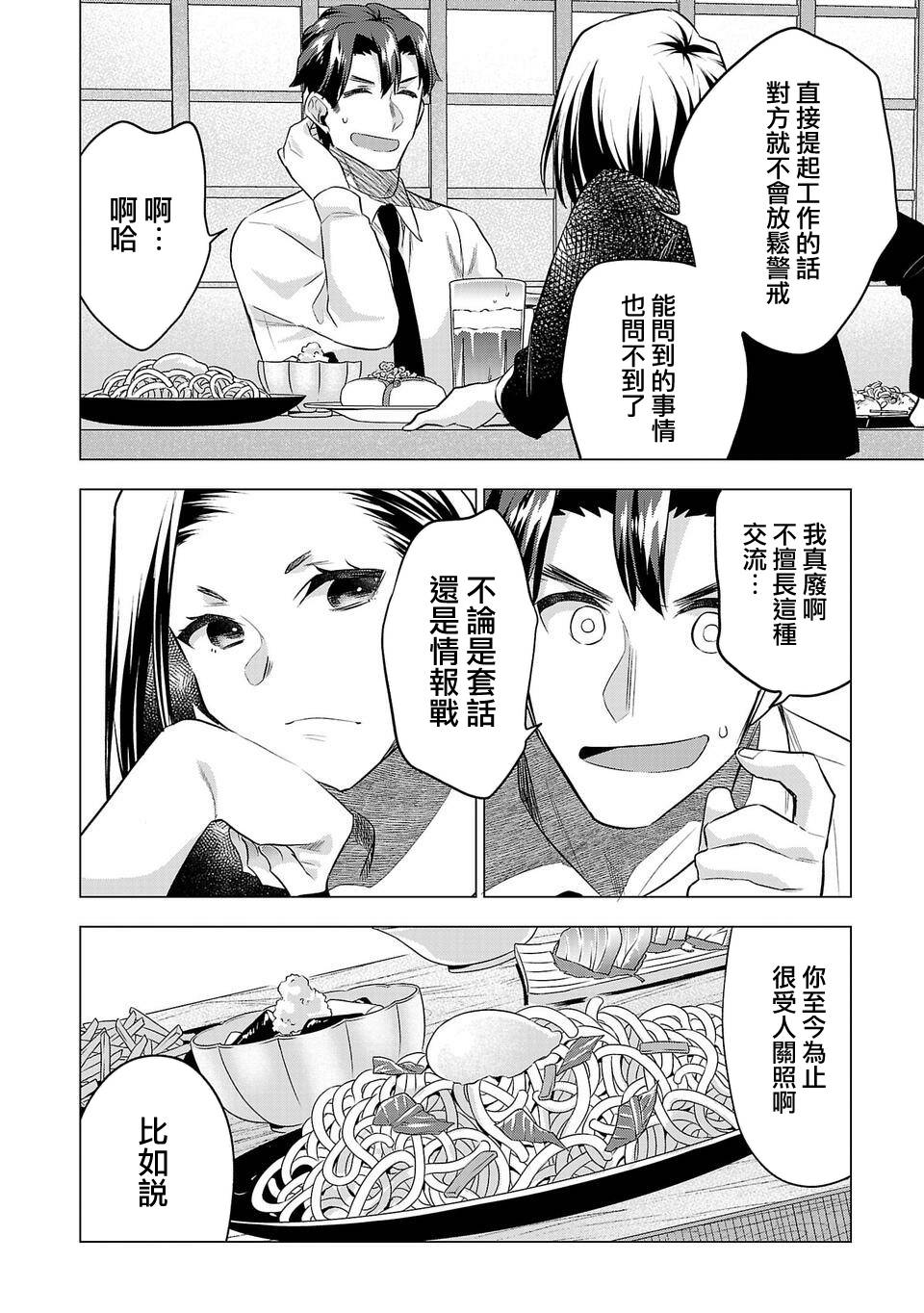 第160话1